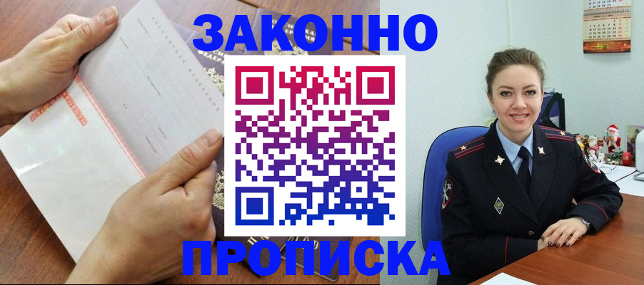 временная регистрация законно в Марий Эл