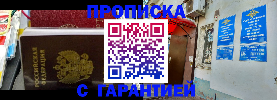 прописка паспорт в Марий Эл