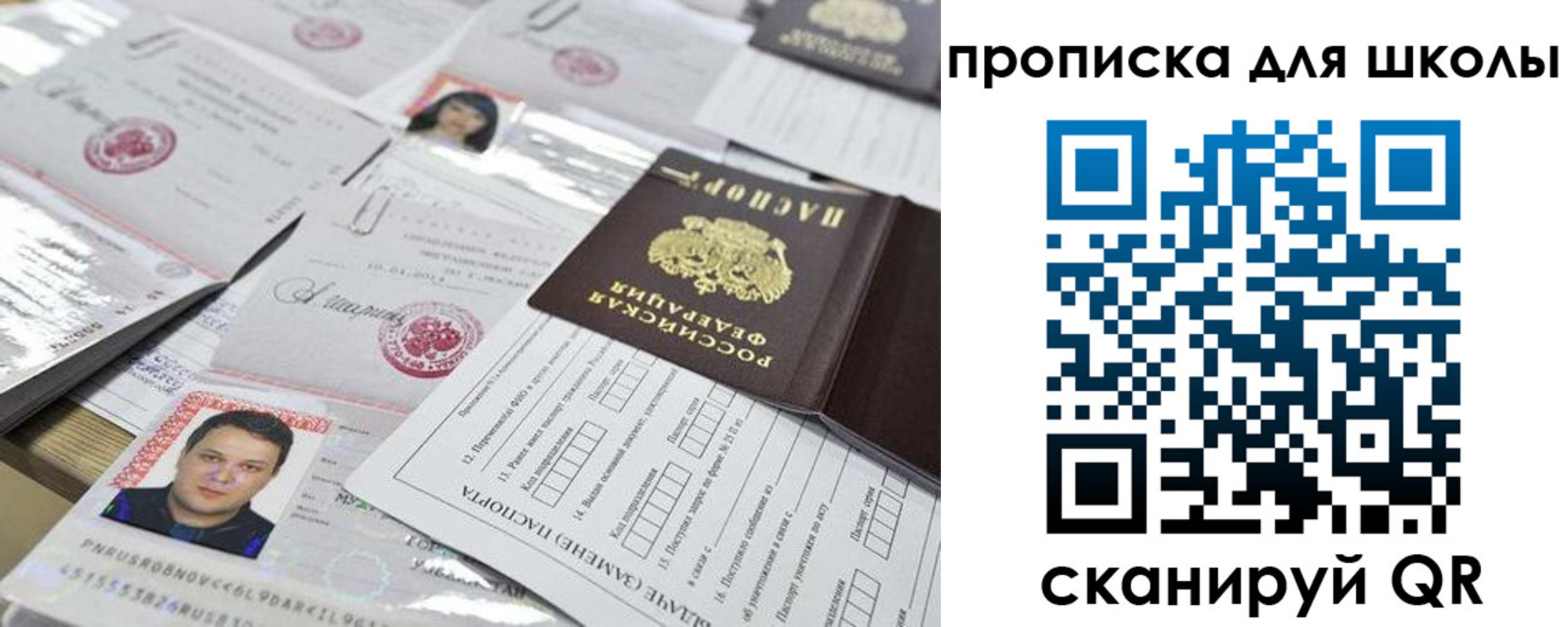 прописка для кредита в Марий Эл