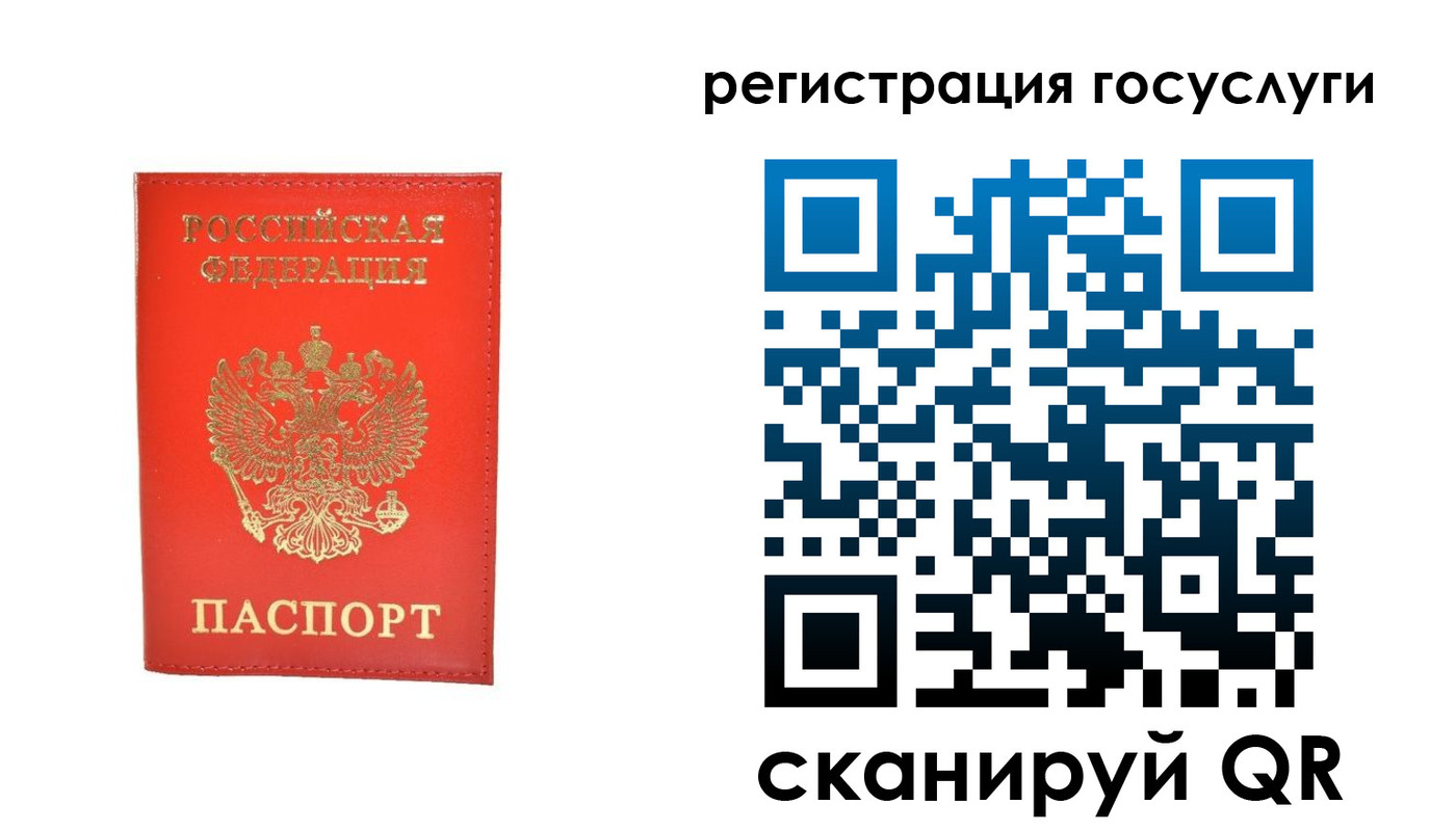 прописка ребенка в Марий Эл