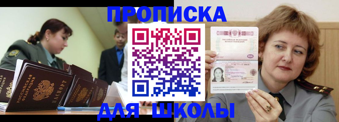 прописка для военкомата в Марий Эл