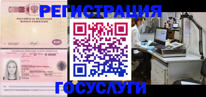 временная регистрация для школы в Марий Эл