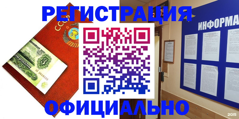 прописка 2025 в Марий Эл