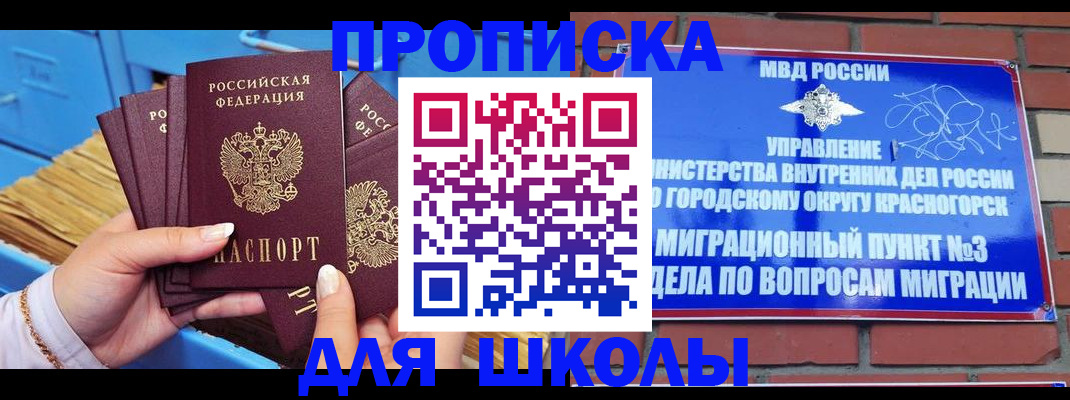 временная регистрация адрес в Марий Эл